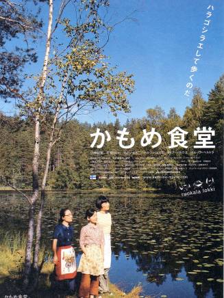 小林聰美