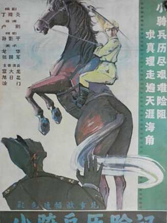 韓童生