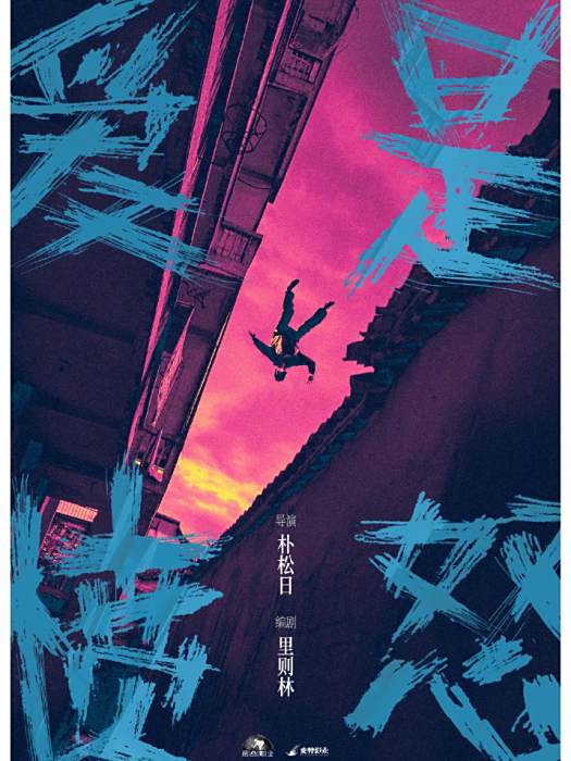 愛是憤怒