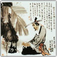 別贊上人 別贊上人