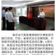 掌上農業廳 掌上農業廳