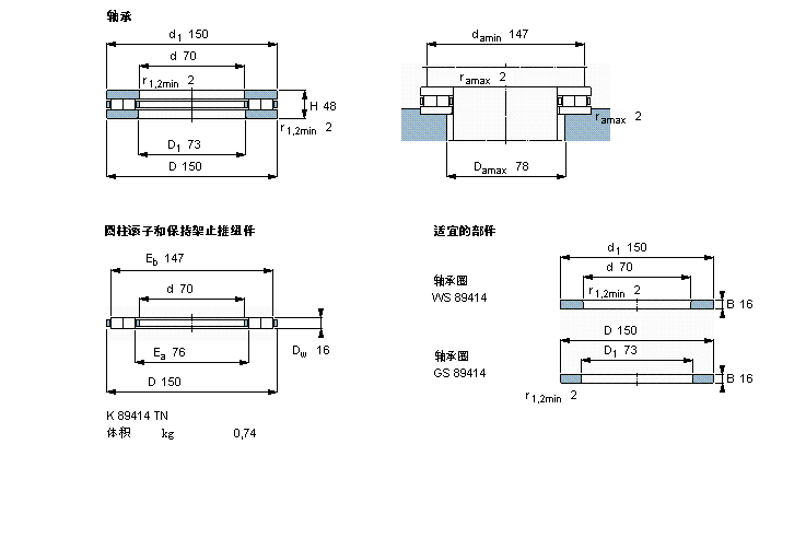 SKF 89414TN軸承 SKF 89414TN軸承