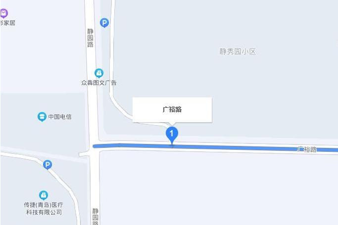 廣裕路 廣裕路