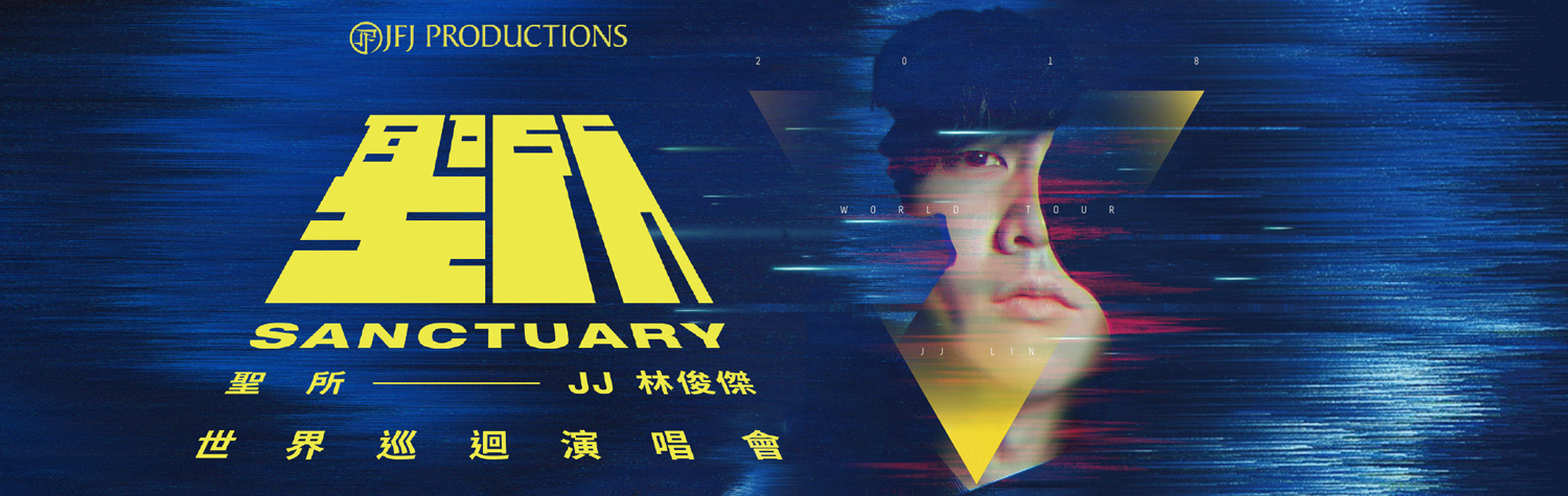 林俊傑“聖所”世界巡迴演唱會海報