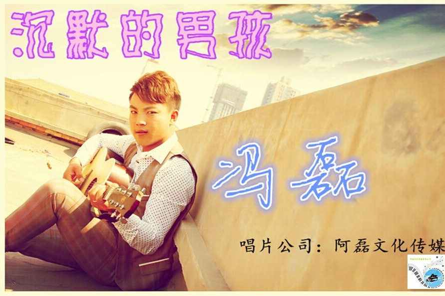 沉默男孩 沉默男孩