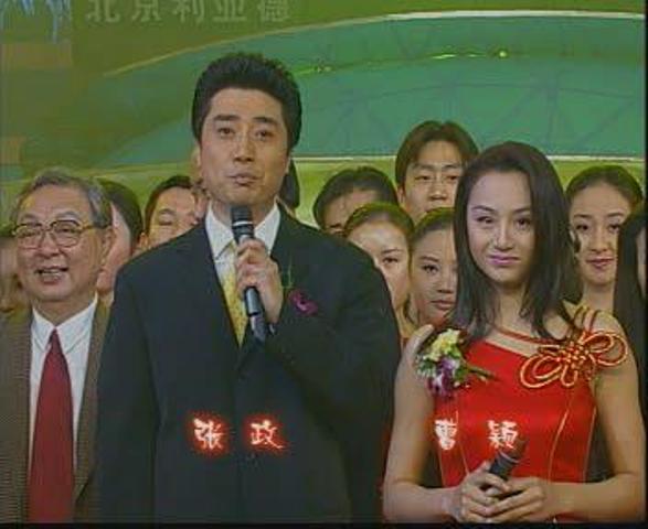 2001年中央電視台元宵晚會