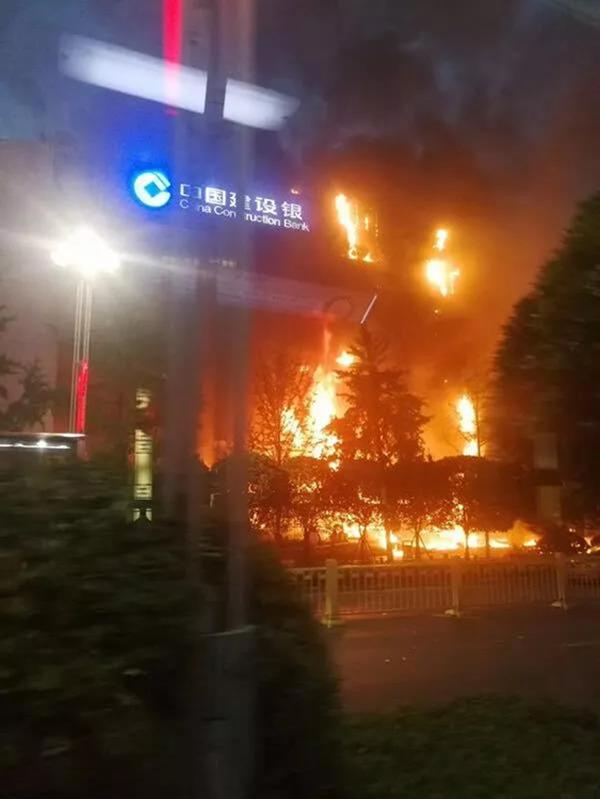 6·21西安銀行大樓火災事故