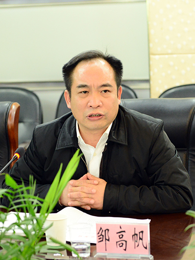 鄒高帆 鄒高帆