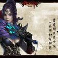 羅剎(工畫堂遊戲)