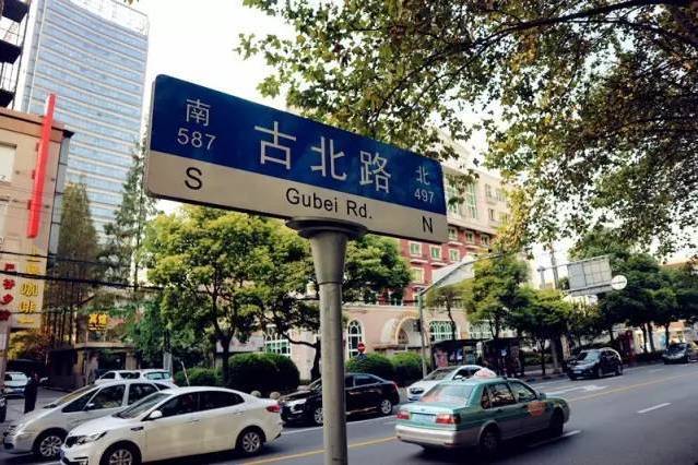 古北路 古北路