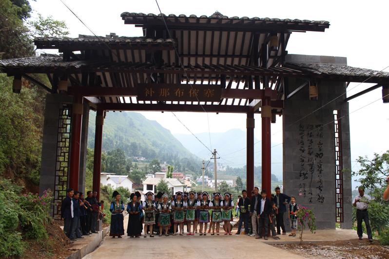 補那村 補那村