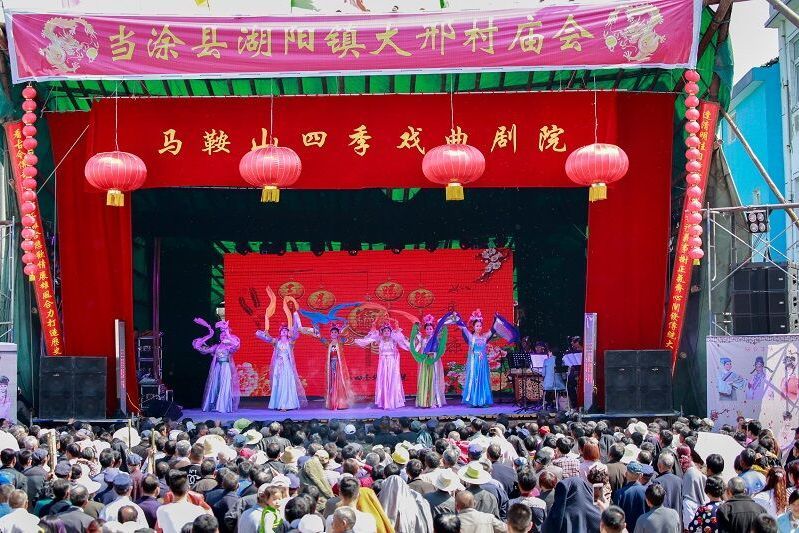 湖陽廟會 湖陽廟會