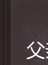 葉項明(葉相明) 葉項明(葉相明)
