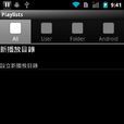 Astro音樂播放器 Astro音樂播放器