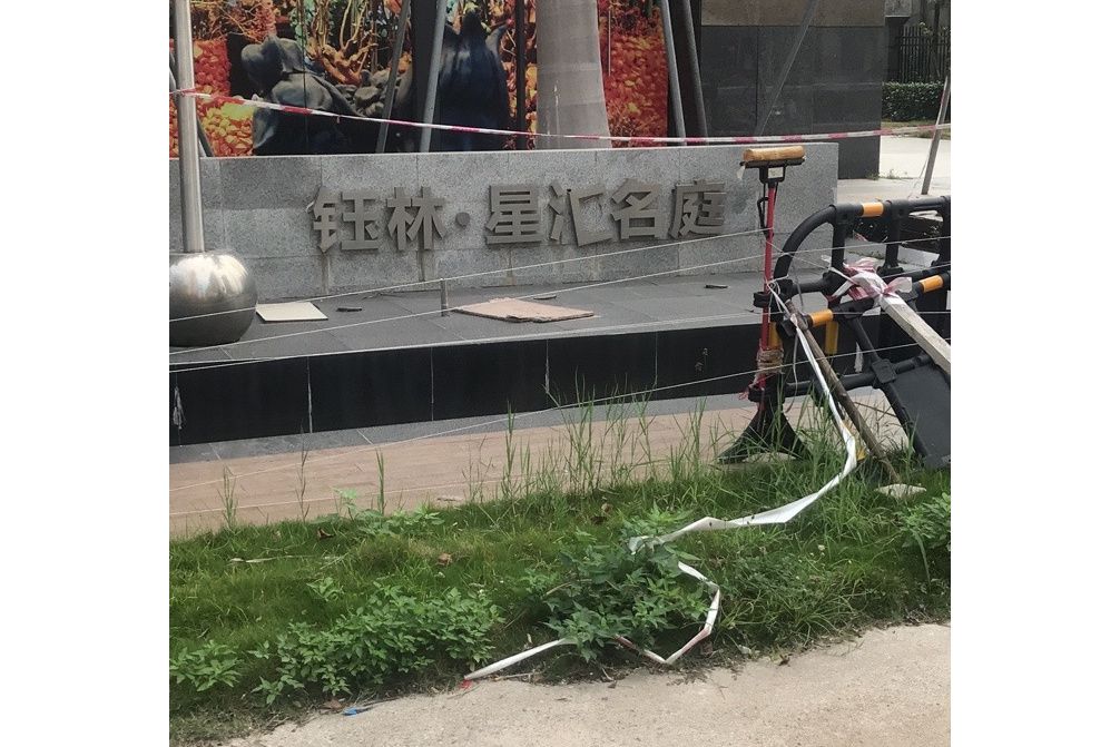 鈺林星匯名庭 鈺林星匯名庭