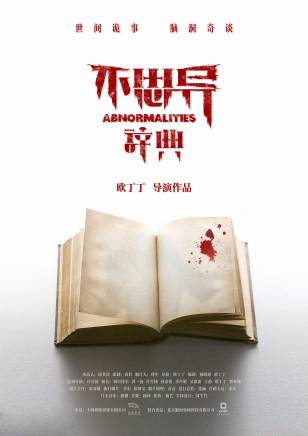 歐丁丁 歐丁丁