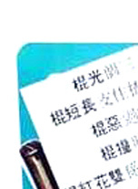 鄭家生