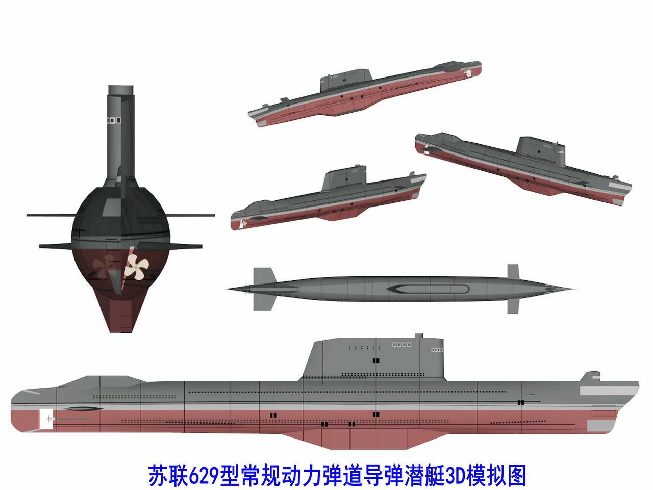 蘇聯629型常規彈道飛彈潛艇3D圖