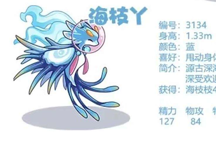 海枝丫 海枝丫