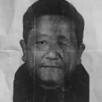 張某清 張某清