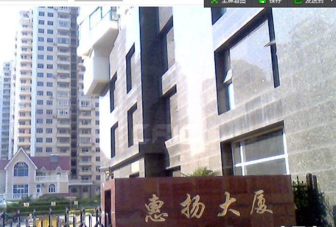惠揚大廈 惠揚大廈