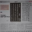 登載 登載