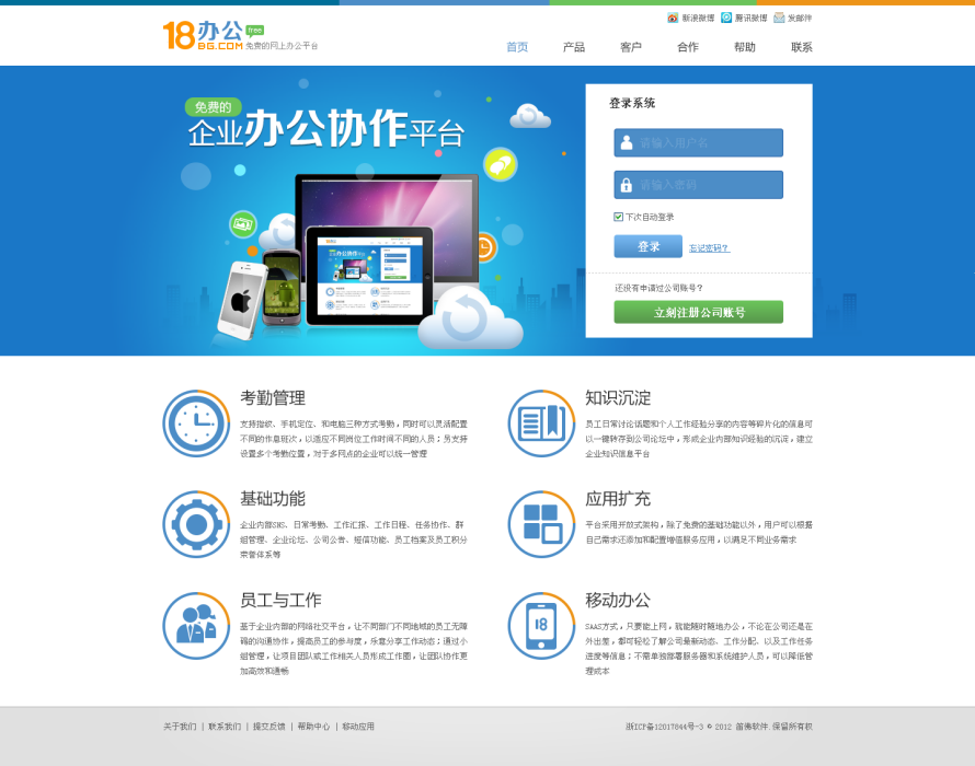 18雲辦公 18雲辦公