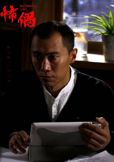 怖偶 怖偶
