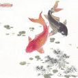 鯉魚(唐代章孝標詩作) 鯉魚(唐代章孝標詩作)