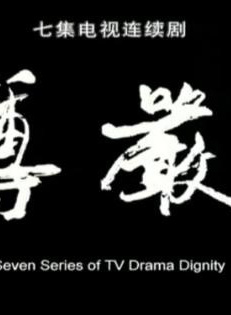 濮存昕 濮存昕