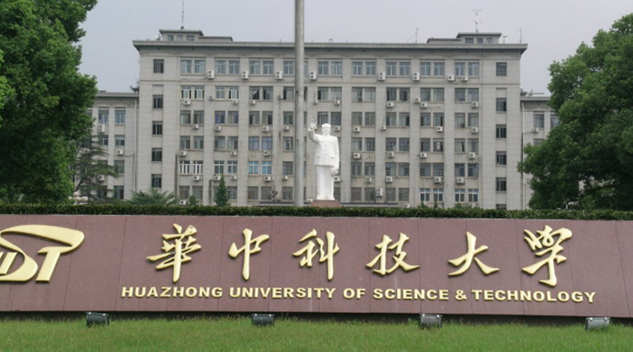 華中科技大學研究生院