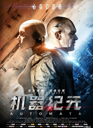 安東尼奧·班德拉斯