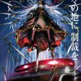 阿爾泰爾(動畫《Re:CREATORS》登場人物)
