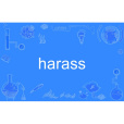 harass harass