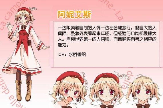 阿妮艾斯 阿妮艾斯