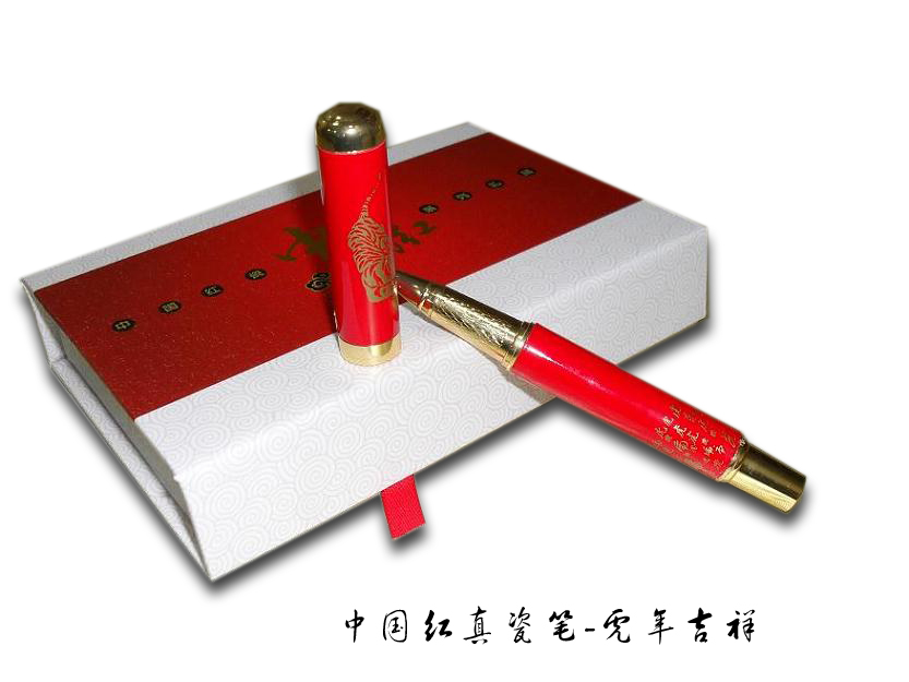 真紅陶瓷筆