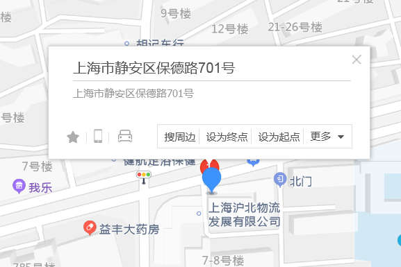 保德路701號 保德路701號