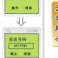 就業簡訊 就業簡訊