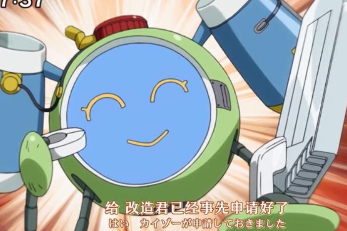 改造君