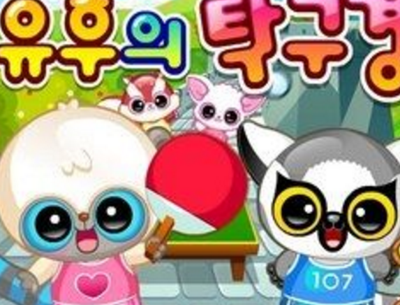 動物桌球 動物桌球