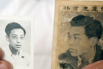 林才連 林才連
