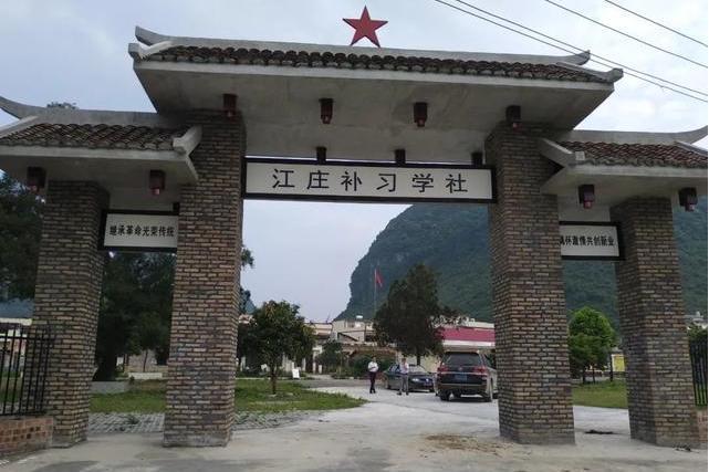 平山村(廣西壯族自治區南寧市馬山縣永州鎮下轄村) 平山村(廣西壯族自治區南寧市馬山縣永州鎮下轄村)
