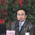 王訓該 王訓該
