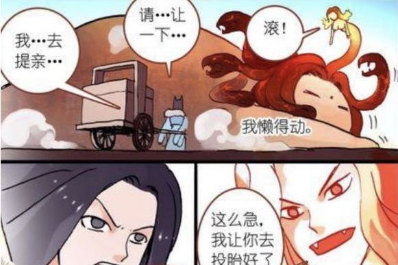 蛇發火姬 蛇發火姬