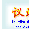 議政網