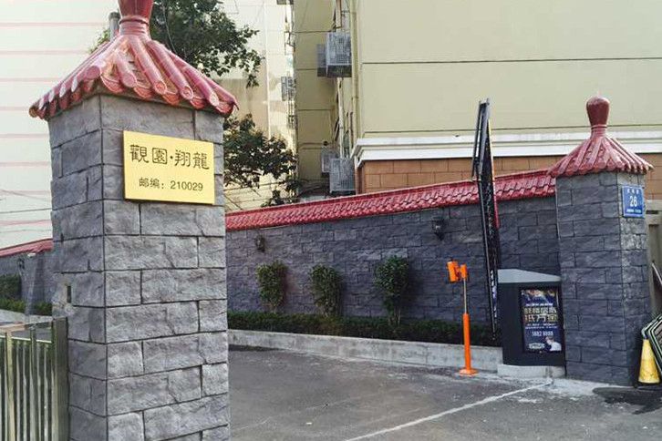 觀園翔龍 觀園翔龍