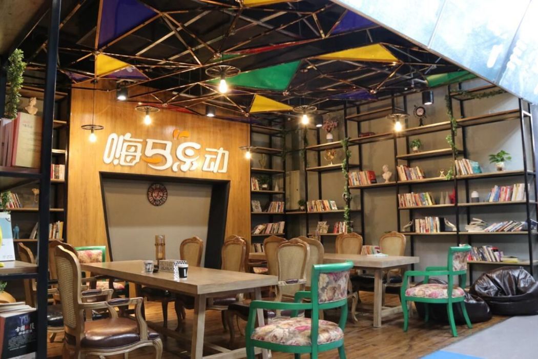 嗨馬樂動 嗨馬樂動