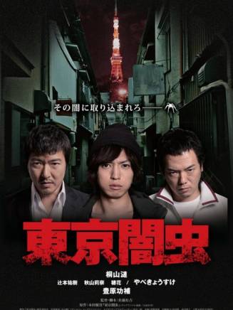 矢部享佑