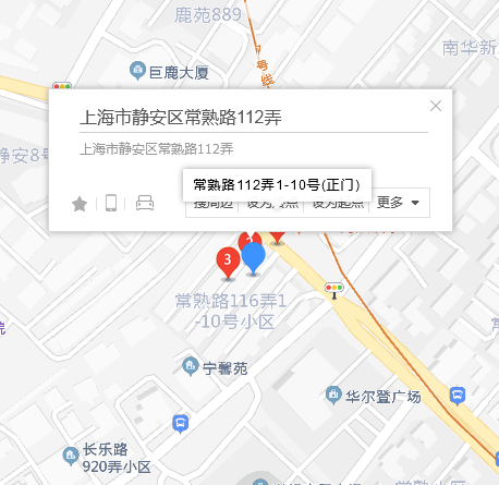 常熟路112弄 常熟路112弄