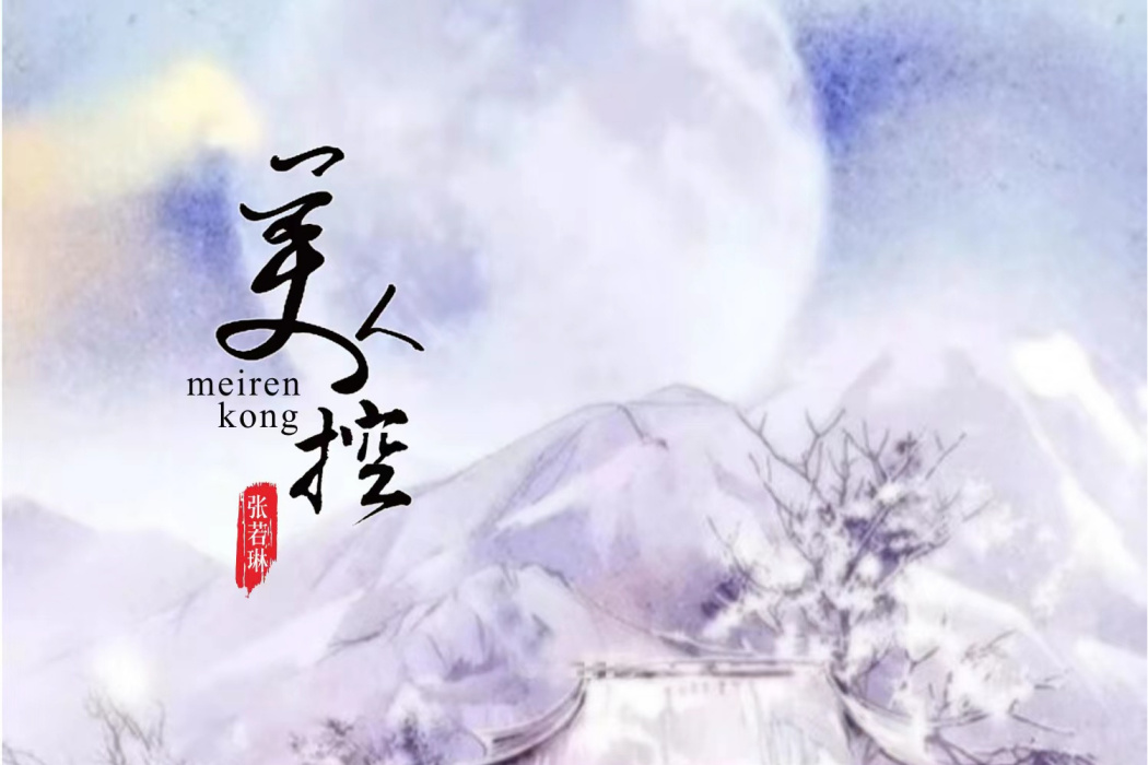 美人控 美人控